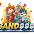 sand999